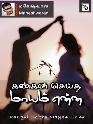 cover image of Kangal Seitha Mayam Enna
